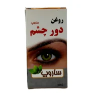 روغن دور چشم کد 113