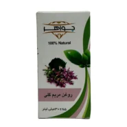 روغن مریم گلی کد 125