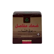 پماد عرق النسا کد 59