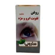 روغن تقویت مژه و ابرو کد 139